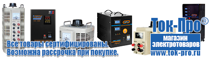 Электрофритюрницы - Магазин стабилизаторов напряжения Ток-Про в Туле