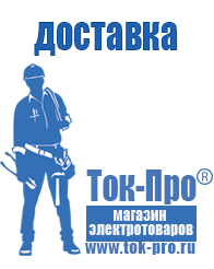 Магазин стабилизаторов напряжения Ток-Про Стабилизатор напряжения энергия new line в Туле