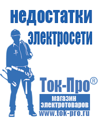 Магазин стабилизаторов напряжения Ток-Про Стабилизатор напряжения энергия new line в Туле