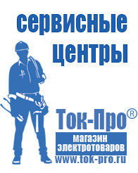 Магазин стабилизаторов напряжения Ток-Про Стабилизатор напряжения энергия new line в Туле