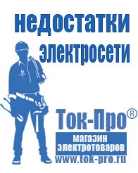 Магазин стабилизаторов напряжения Ток-Про Стабилизатор напряжения для котла бакси 24 в Туле