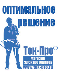 Магазин стабилизаторов напряжения Ток-Про Стабилизатор напряжения для компьютера розетка в Туле