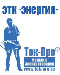 Магазин стабилизаторов напряжения Ток-Про Стабилизатор напряжения трёхфазный 10 квт в Туле